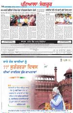 Punjabi Tribune (Patiala-Sangrur)