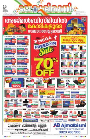 Palakkad, 15th August 2023