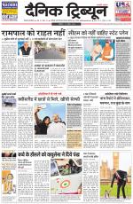 Dainik Tribune (Gurgaon Edition)