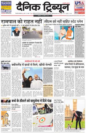 DT_15_November_2014_Gurgaon