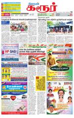 Karur-Trichy Supplement