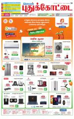 Pudukkottai-Trichy Supplement