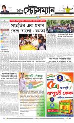 Dainik-Statesman