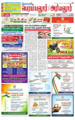 Perambalur-Trichy Supplement