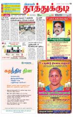 Tuticorin-Tirunelveli Supplement