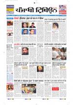 Punjabi Tribune (Delhi Edition)