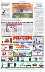 Nellai District-Tirunelveli Supplement