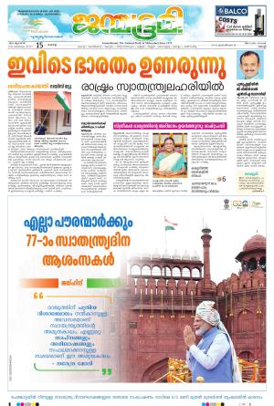 15 August 2023