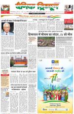 Dainik Tribune (Gurgaon Edition)
