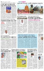 Villupuram Supplement