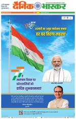 सतना-विंध्य