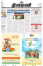 Dinamani - Erode & Ooty