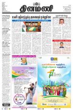 Dinamani - Kanyakumari