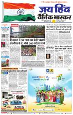 नागपुर-विदर्भ