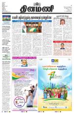 Dinamani - Villupuram