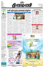 Dinamani - Tiruchy
