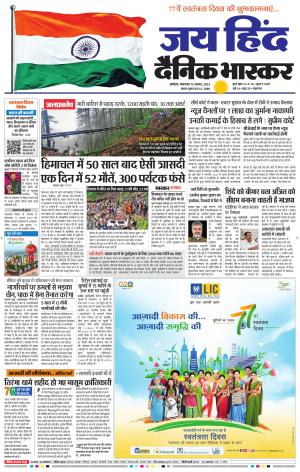 अकोला सिटी