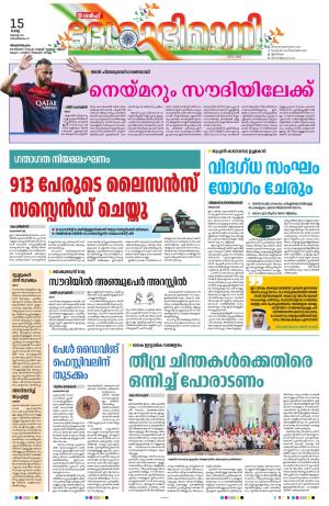 Gulf, 15th August 2023