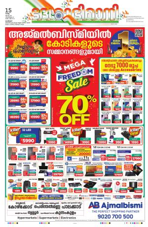 Kozhikode, 15 August 2023