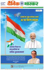 छिंदवाड़ा 