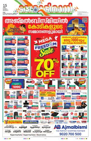 Ernakulam, 15 August 2023