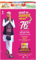 Muzzafar Nagar - Punjab Kesari