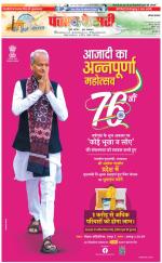 Panipat - Punjab Kesari