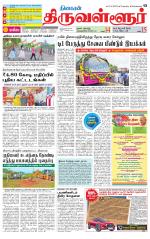 Tiruvellore-Chennai Supplement