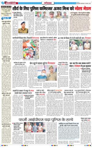 The Navodaya Times Ghaziabad