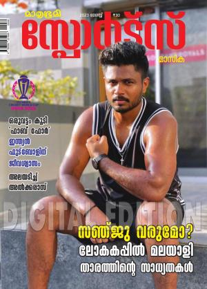 Sports - 2023 August