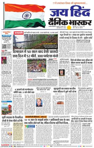 छत्रपति संभाजीनगर