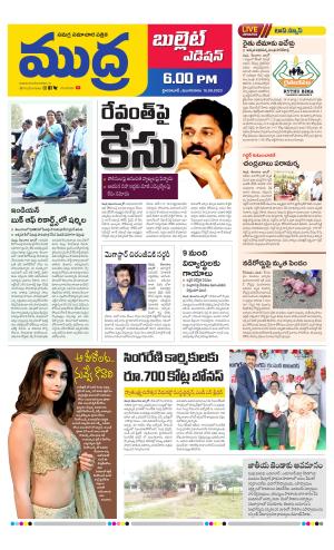 Mudra Bullet Edition 6:00Pm