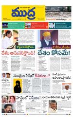 Mudra Daily Main Edition 