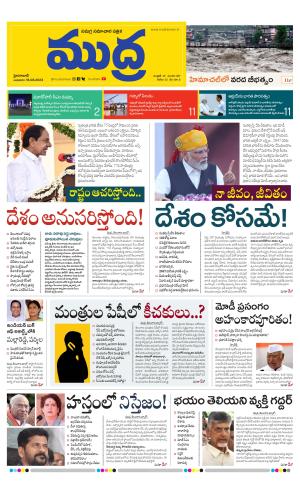 Mudra Daily 16/08/2023