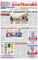 Kanyakumari-Nagarcoil Supplement