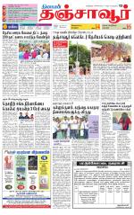 Thanjavur-Trichy Supplement