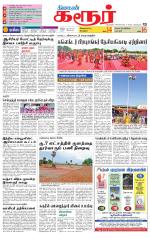 Karur-Trichy Supplement