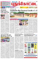Pudukkottai-Trichy Supplement