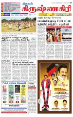 Krishnagiri-Salem Supplement