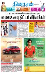 Dindigul-Madurai Supplement