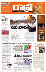 Raashtra Daily News