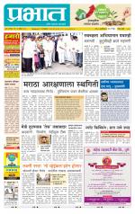 पुणे जिल्हा आवृत्ती