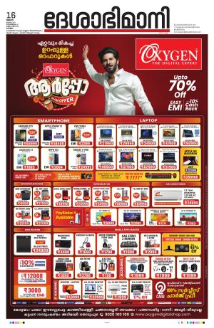 KOTTAYAM,16th AUGUST 2023