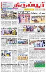 Tirupur-Coimbatore Supplement