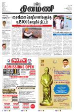 Dinamani - Tiruvannamalai