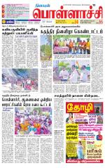 Pollachi-Coimbatore Supplement