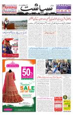 Siasat Daily