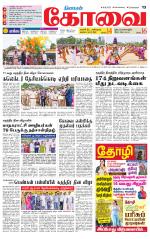 Coimbatore Supplement