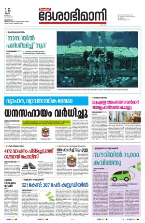 Gulf, 16th August 2023