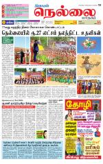 Nellai City-Tirunelveli Supplement